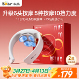 小熊（Bear）颈椎按摩器颈部双频脉冲按摩仪肩颈按摩仪按揉脖子恒温热敷生日礼物送女生长辈