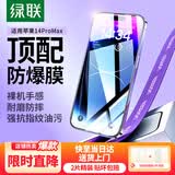 绿联适用苹果14ProMax钢化膜iPhone14ProMax手机膜高清全屏覆盖防摔超薄防指纹保护膜-2片装