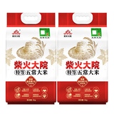 柴火大院特等五常大米 20斤(溯源 原粮稻花香2号 东北大米 5kg*2)