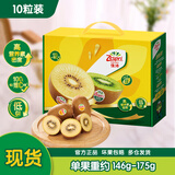 佳沛（zespri）新西兰 新果季 阳光金奇异果10粒巨大果单果146-175g 猕猴桃