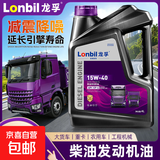 全合成柴油机油CI发动机润滑油15W40柴机油20W50货车农用车4升 CF-4 15W-40【4升】