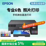 爱普生L8058 彩色墨仓式6色喷墨家用办公打印机 专业照片摄影原装连供打印 仅打印可远程带无线WiFi L8058 A4/6色照片打印