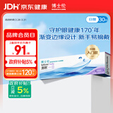 博士伦清朗一日透明近视隐形眼镜日抛30片高清水润每日抛弃型 225度