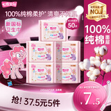 七度空间少女超薄卫生巾100%纯棉透气日用姨妈巾245mm*10片【新国标认证】