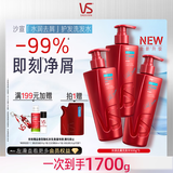 沙宣大红瓶水润去屑洗发水500g*3净屑发丝水润控油洗头膏洗发露男女士