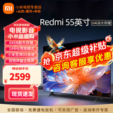 小米（MI）电视55英寸金属全面屏120Hz高刷4K超高清智能双频wifi网络蓝牙语音家用办公平板电视机 55英寸 55游戏电视大内存 标配