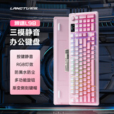 狼途（Langtu）狼途L98薄膜键盘 98键 静音键盘游戏电竞电脑办公键盘有线无线蓝牙三模Gasket结构 RGB灯效 雾桃粉