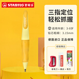 思笔乐德国思笔乐（STABILO）自动铅笔握笔乐胖胖笔儿童正姿笔思比乐小学生一年级专用活动铅笔3.15mm 鹅黄色