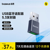 倍思 USB蓝牙适配器5.3发射器 蓝牙音频接收器 通用台式机笔记本接手机无线蓝牙耳机音响鼠标键盘