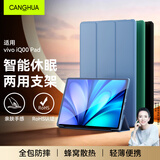 CangHua  适用vivo/iQOO Pad5/Pad5e保护壳12.1英寸2025款vivo平板电脑保护套全包防摔超薄三折支架皮套
