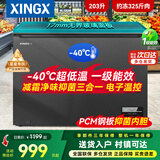 星星（XINGX）一级能效家用囤货小冰柜全冷冻冷藏小型迷你冰箱节能减霜80%保鲜冷柜单温小冰箱 203L 【-40℃深冷 升级无界玻璃面板】