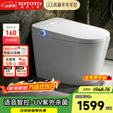XOTOTO官方智能马桶一体机电解水杀菌即热式带水箱全自动紫外杀菌坐便器 835PRO MAX 语音智控+自动翻盖+泡泡 200/250/300/350/400/450坑距