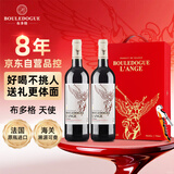 CANIS FAMILIARIS布多格天使干红葡萄酒750ml*2支礼盒装 法国原瓶进口红酒节日送礼