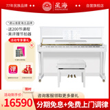 星海钢琴XU300白色立式钢琴德国进口配件 儿童初学家用练习考级通用