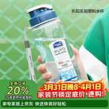 乐扣乐扣（LOCK&LOCK）夏季塑料水杯户外便携式提绳水杯手提式大容量塑料壶700ML透明