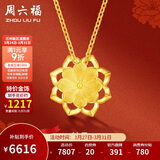 周六福牡丹花黄金项链足金999吊坠生日礼物计价AC062228约5.44g42+2cm