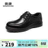奥康（Aokang）男鞋男士商务休闲鞋英伦舒适低帮圆头系带皮鞋 黑色38码