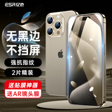 亿色【无黑边】适用iphone15promax钢化膜苹果15promax钢化手机膜高清抗指纹不顶壳防摔手机保护膜