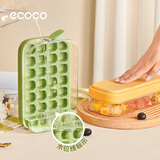 ecoco按压冰块模具定量冰格制冰盒大容量自动注水食品级制冰盒E25004绿