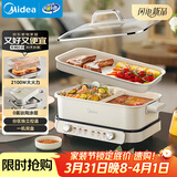 美的（Midea）电火锅鸳鸯锅烤肉锅火锅专用锅0氟涂层超薄速沸电火锅多功能锅料理锅分体式6.5L多用途锅DLS3322R2