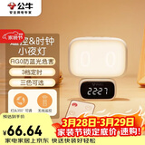 公牛（BULL）小夜灯时钟婴儿喂奶灯卧室床头氛围灯500毫安充电无线遥控3种色温