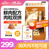 力狼狗粮 纯然金毛阿拉斯加40拉布拉多萨摩耶马犬德牧中大型犬粮 鲜鸡肉｜肉粒双拼｜鲜肉犬粮40斤