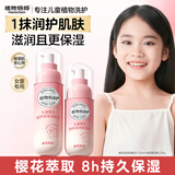 植物妈妈儿童护肤套装爽肤水保湿乳3-6-12岁女孩滋润保湿润肤乳2件套