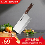 张小泉古韵·匠作系列不锈钢刀具 厨房切菜刀具 菜刀 切片刀1#