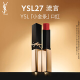 YSL圣罗兰小金条口红27 哑光持久唇膏化妆品生日礼物送女友