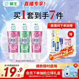 狮王(lion)齿力佳进口酵素牙膏百花鲜果套装130g*3随机发货 