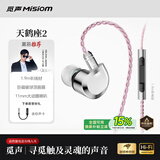 觅声天鹤座2入耳式HiFi有线音乐耳机高音质专业听声辨位fps电脑游戏电竞专用三角洲吃鸡耳麦可换线 3.5mm带麦1.9米-入会赠迷你声卡