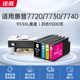 绘威953XL墨盒 适用hp惠普7720 7730 7740打印机墨盒8720 8210 8710 8730 8216 8218 8725墨盒 蓝色 港/欧版