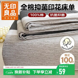 无印良品100%新疆纯棉床单单件 全棉被单学生宿舍单人120x230cm青春如歌