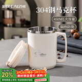 彩致（CAIZHI）304不锈钢水杯马克杯咖啡杯带盖双层防烫办公室杯子白色 CZ1318