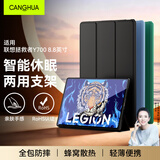 CangHua 适用联想拯救者Y700一代保护套8.8英寸 2022款拯救者Y700第一代平板保护壳电脑全包超薄防摔皮套