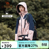 骆驼户外三合一冲锋衣男女防水防风秋冬加厚外套进藏旅游登山服装