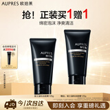 欧珀莱俊士温和洁面125g温和清洁控油保湿洗面奶 生日礼物送男生