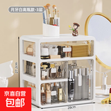 京东物流 化妆品收纳盒梳妆台置物架桌面高级感整理抽屉柜 大号高瓶款3层（3层抽屉） 透明白