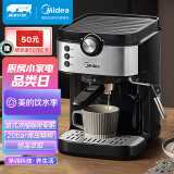 美的（Midea）意式浓缩净甜家用半自动咖啡机煮咖啡壶20bar高压精粹恒温萃取奶泡系统900ml大容量MA-EC01
