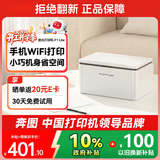 奔图（PANTUM）P1 Lite激光打印机家用办公 手机无线微信打印 学生作业错题打印机