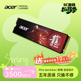 宏碁（acer） 1TB SSD固态硬盘 M.2接口(NVMe协议) N3500系列 暗影骑士龙｜NVMe PCIe 3.0（3500MB/s读速）