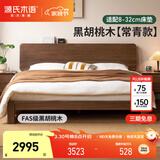 源氏木语实木床南美胡桃木美式大气双人床简约木蜡油卧室置物床1.8m低铺