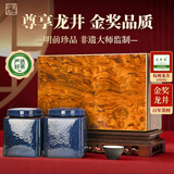 第一江南2026新茶绿茶龙井特级250g明前茶叶礼盒装君子有礼春茶高端礼品