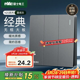 NVC雷士电工 开关插座 三开双控86型暗装墙壁开关面板 N25雾感灰