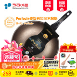 Kitchenart韩国原装进口麦饭石燃气灶不粘炒锅家用无油烟轻便平底加深不粘锅 【韩国进口】单锅【无盖】 32cm
