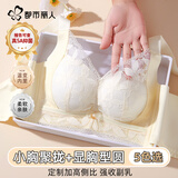都市丽人【莫代尔亲肤】内衣女小胸聚拢显大防下垂上托无钢圈5A抗菌文胸罩