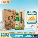 汾酒地球竹叶青酒 45度 550ml*6瓶 整箱装