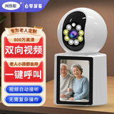 网络眼双向视频通话摄像头家用室内无线监控器老人小孩可对话800万高清带显示屏手机远程360无死角作业