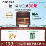 悦诗风吟（innisfree）红茶多肽面霜50ml补水锁水抗皱提拉紧致淡纹送女友礼物