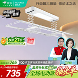 好太太（Hotata） 电动晾衣架智能自动升降晒被阳台晾衣架室外衣服架伸缩晾衣杆 【46孔大晒量】D11-Z白色